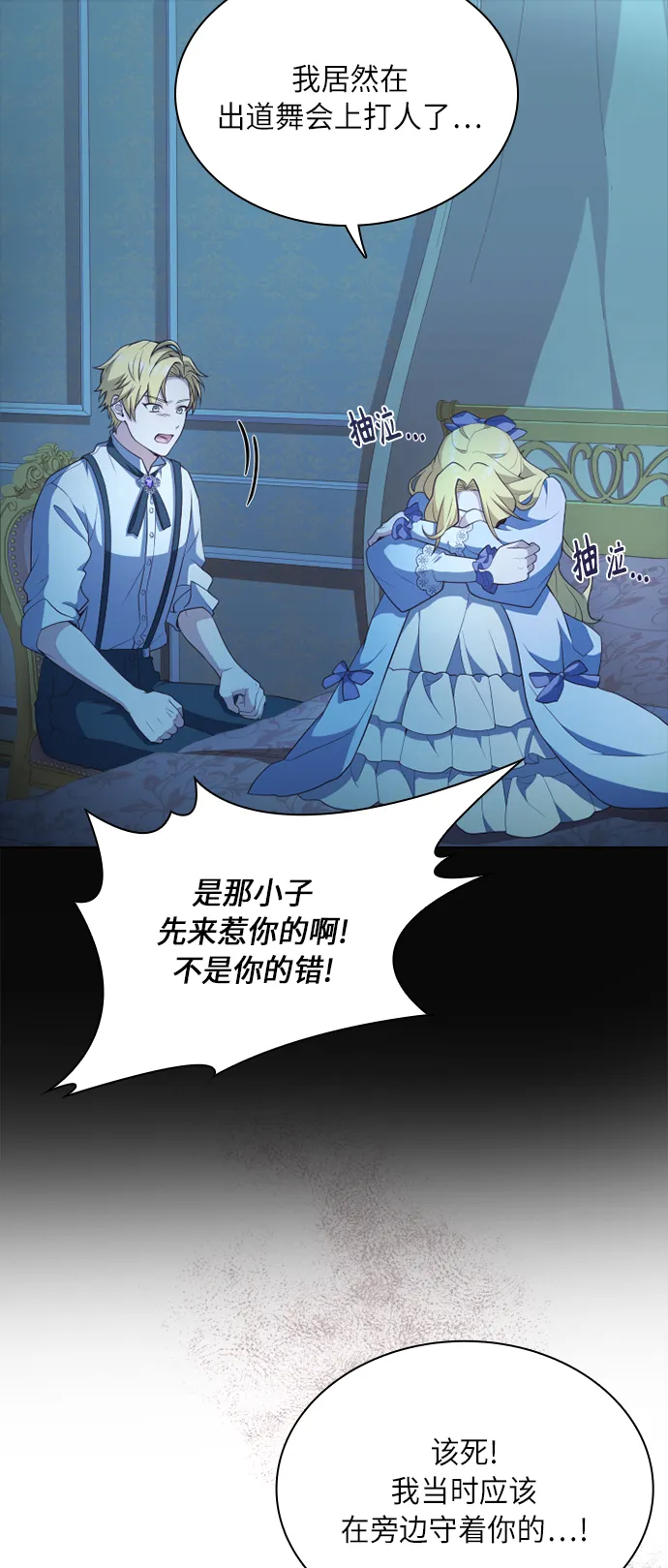 第26话 第11页