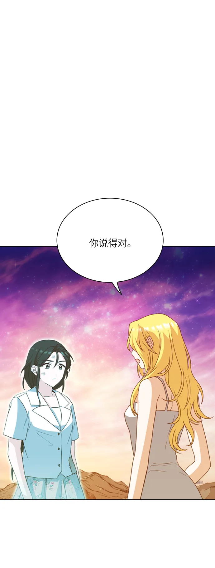 第26话 第17页
