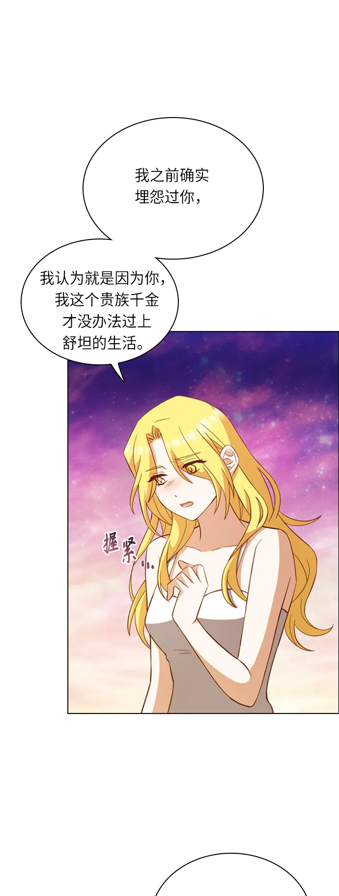 第26话 第18页