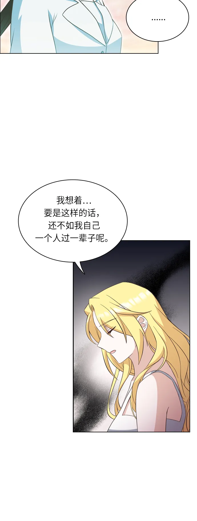 第26话 第20页