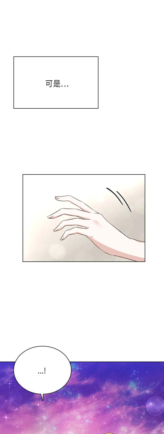 第26话 第21页