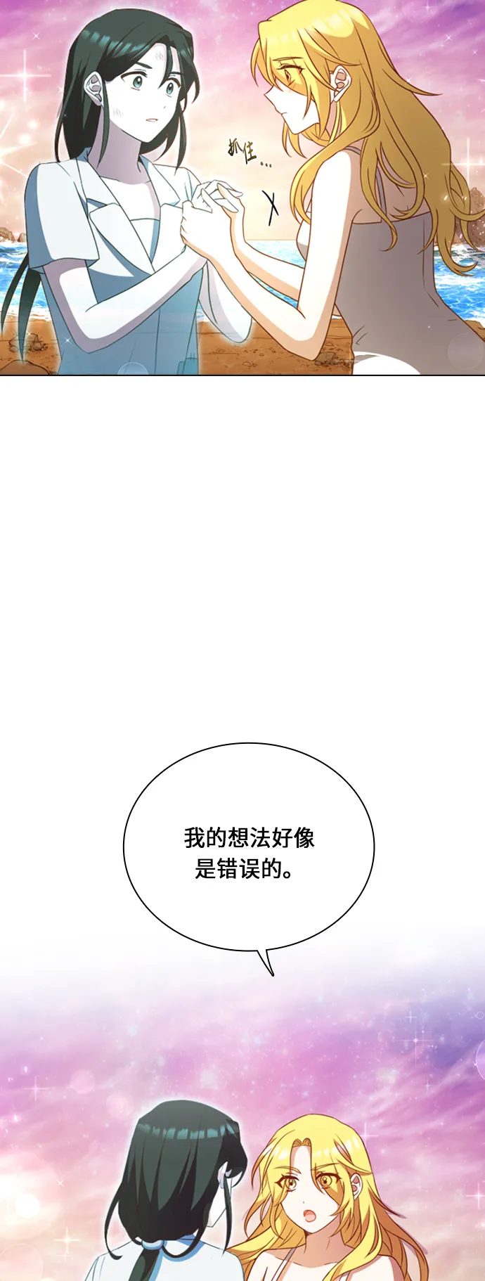 第26话 第22页