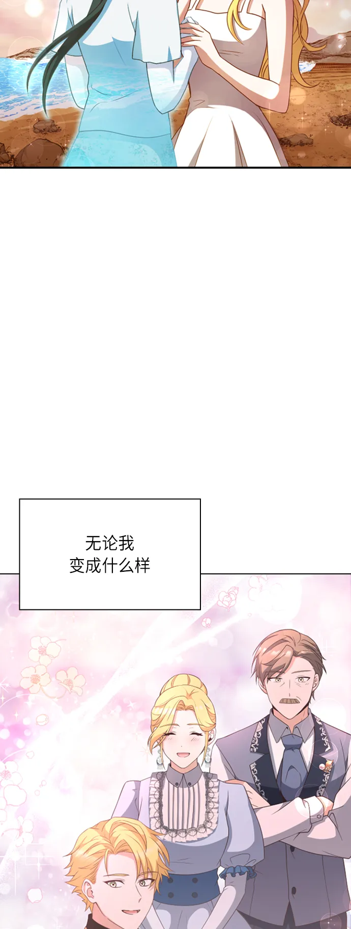 第26话 第23页