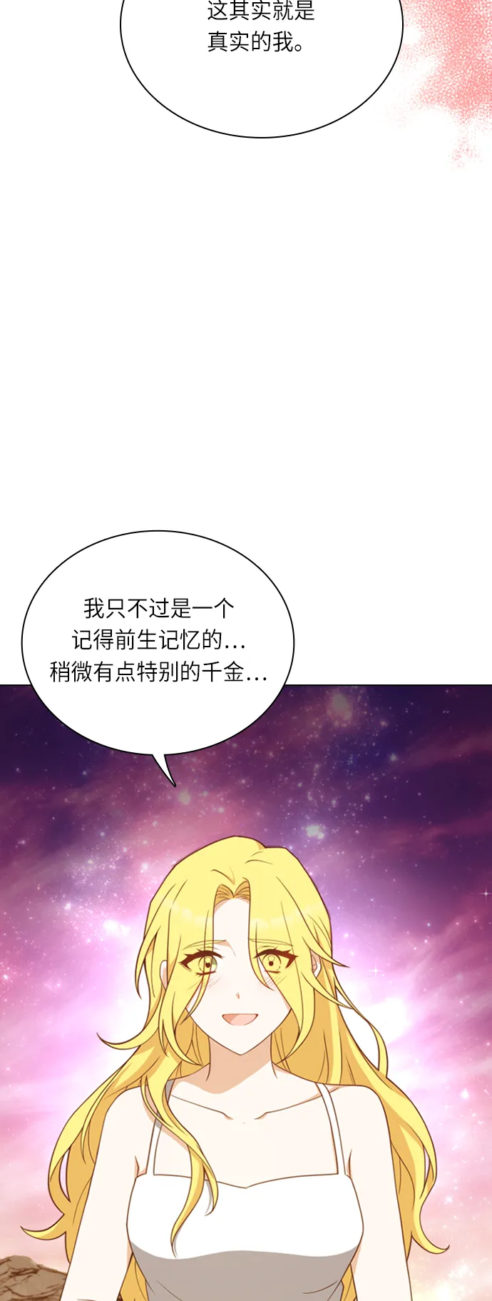 第26话 第27页