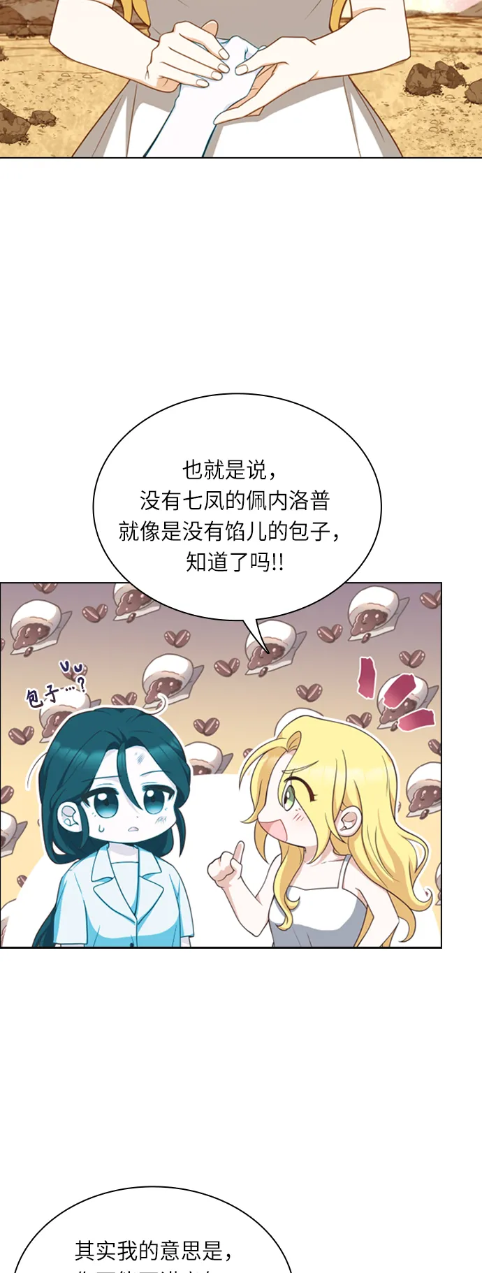 第26话 第28页