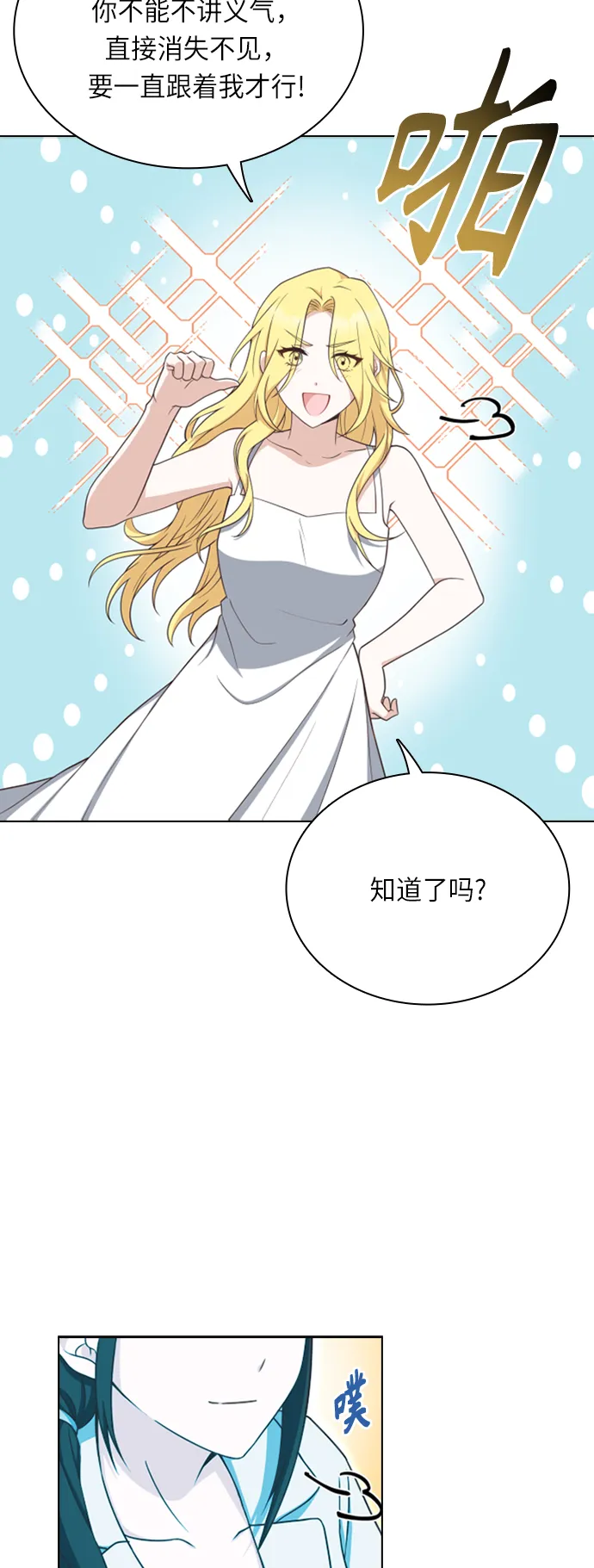 第26话 第29页