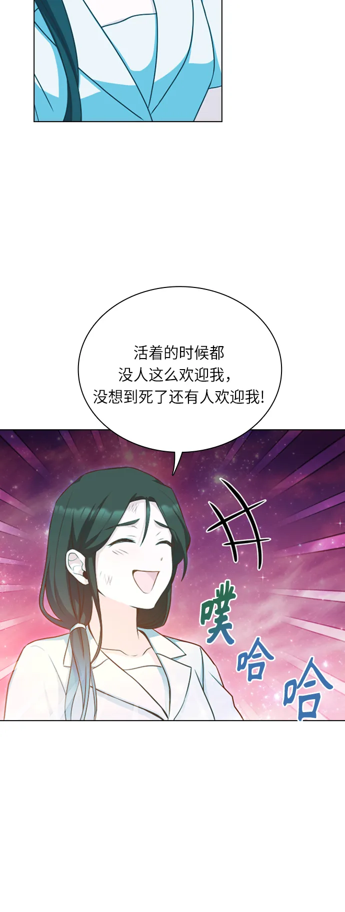 第26话 第30页