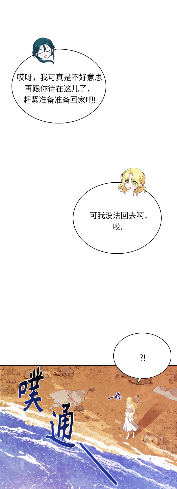 第26话 第34页