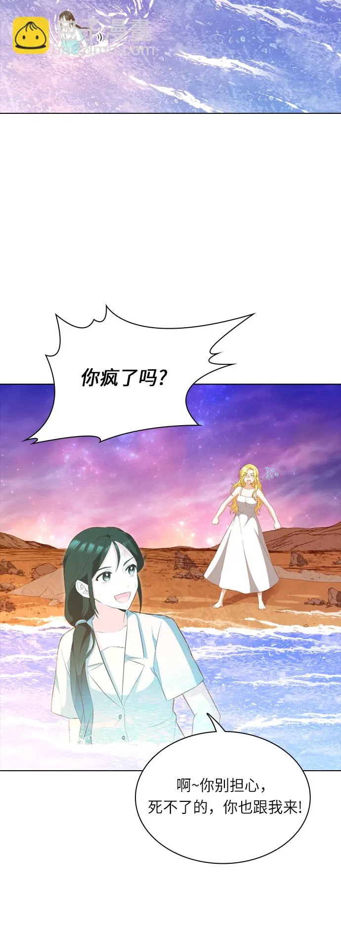 第26话 第35页