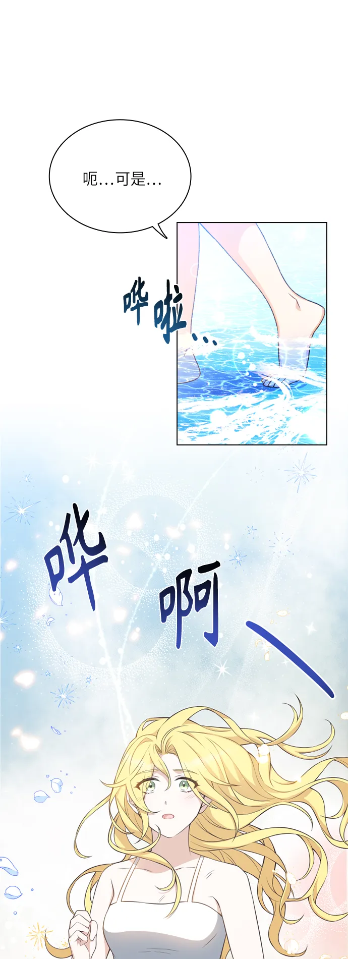 第26话 第36页
