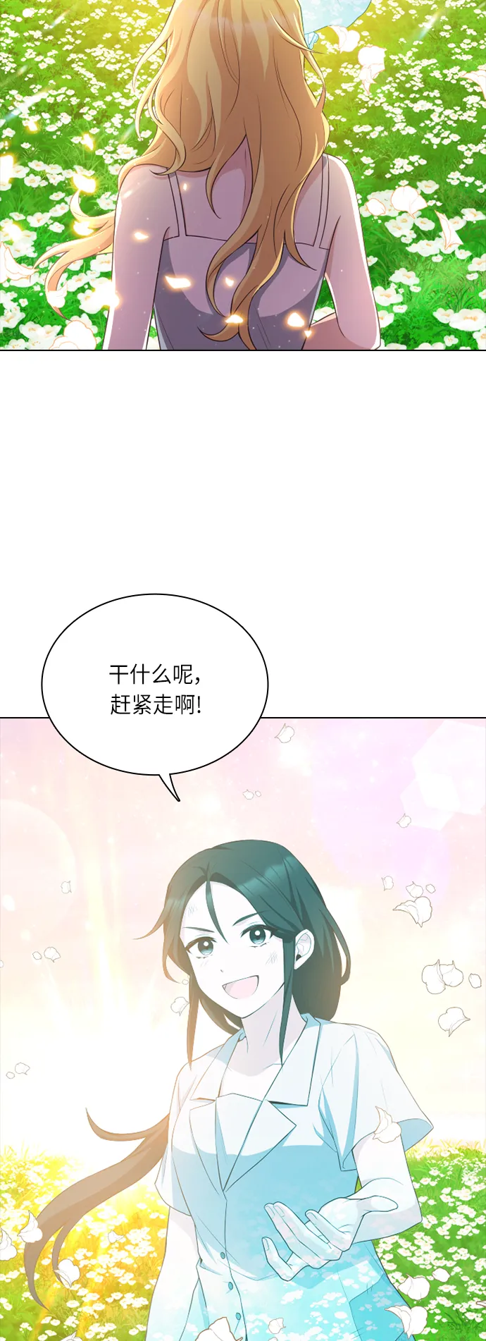 第26话 第38页
