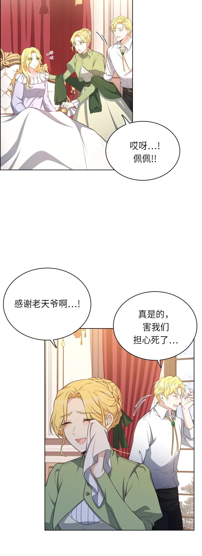 第26话 第44页