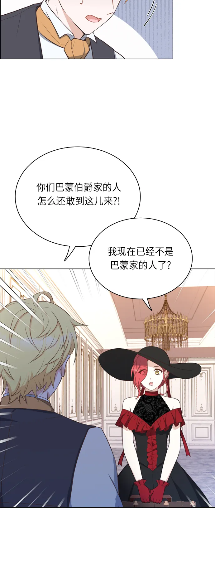 第28话 第3页