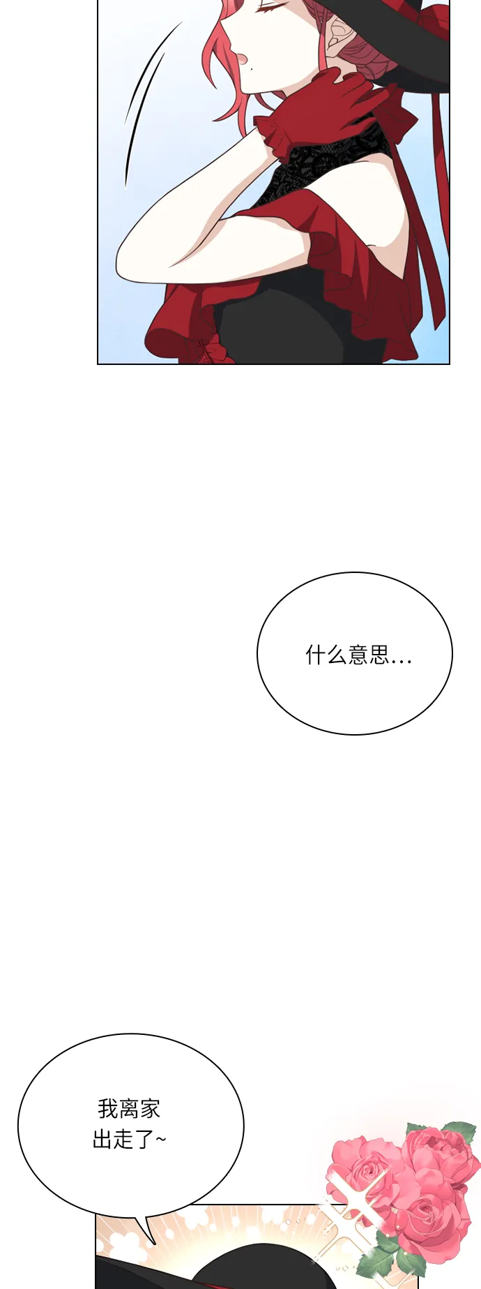 第28话 第5页