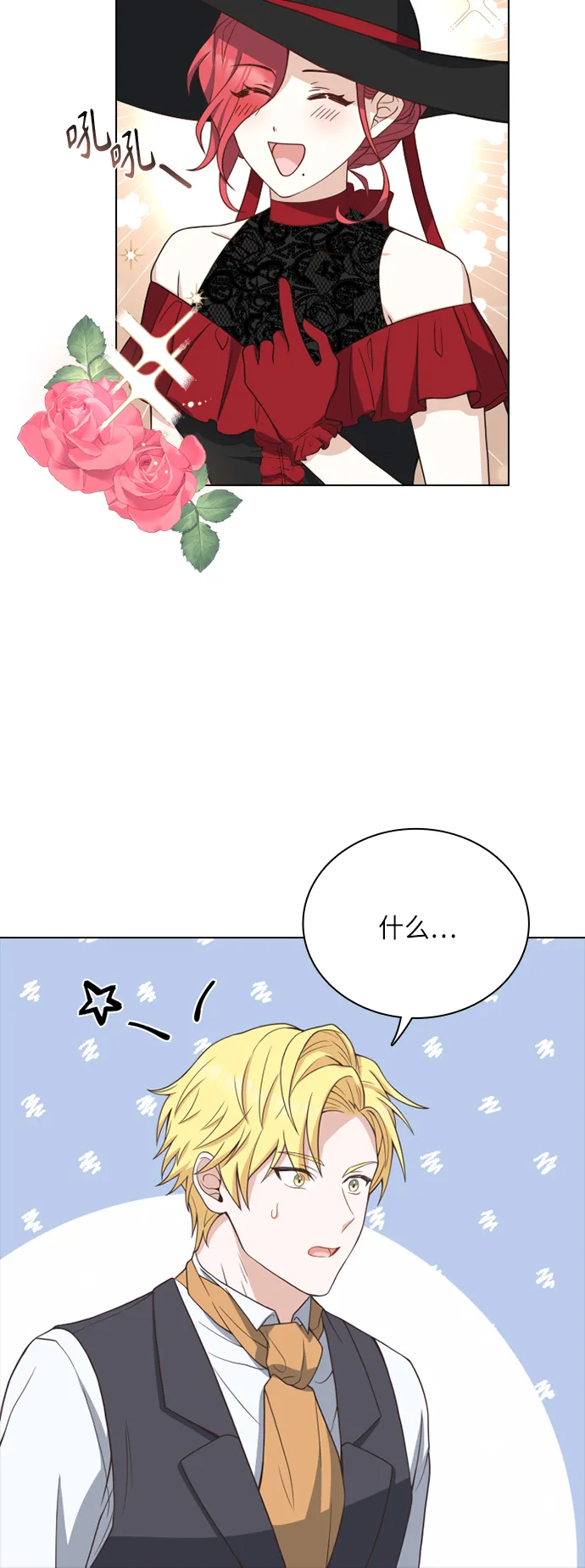 第28话 第6页