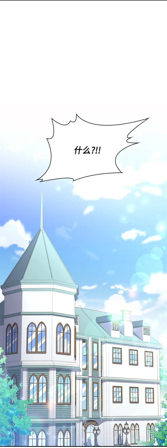 第28话 第7页