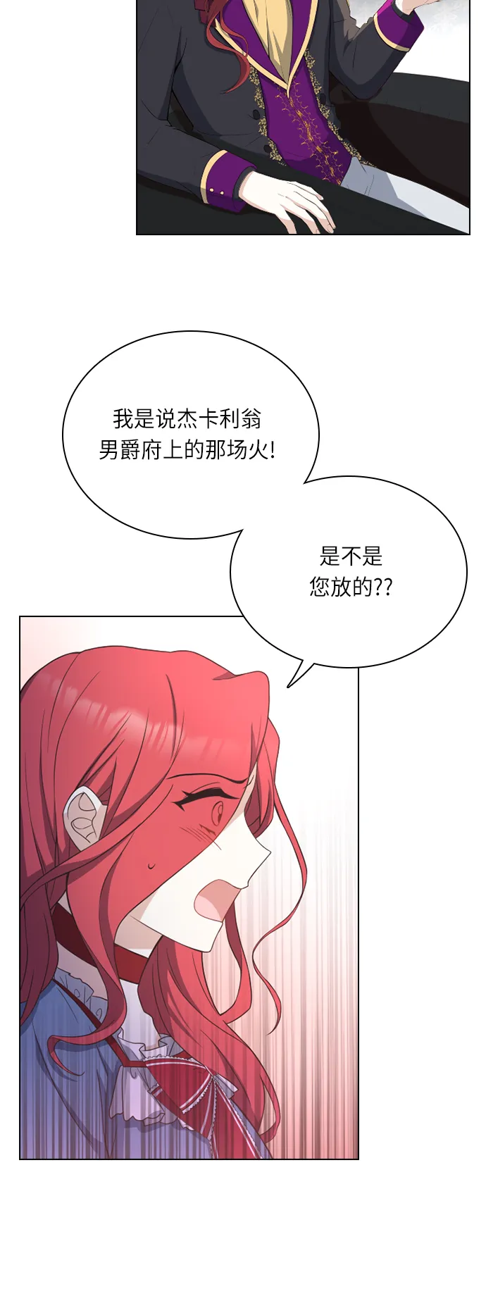 第28话 第12页