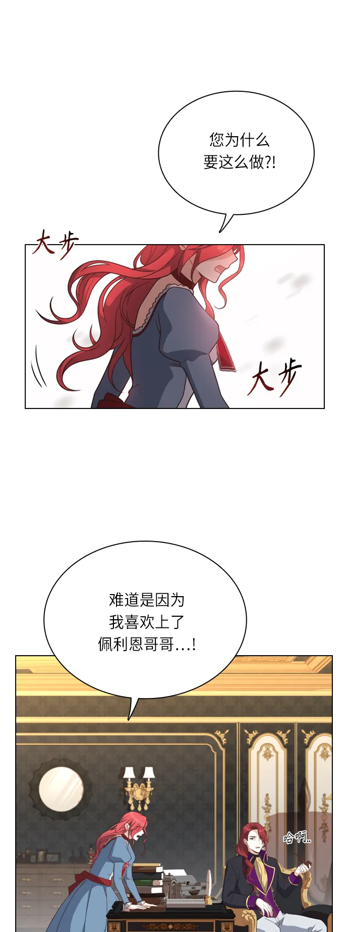 第28话 第14页