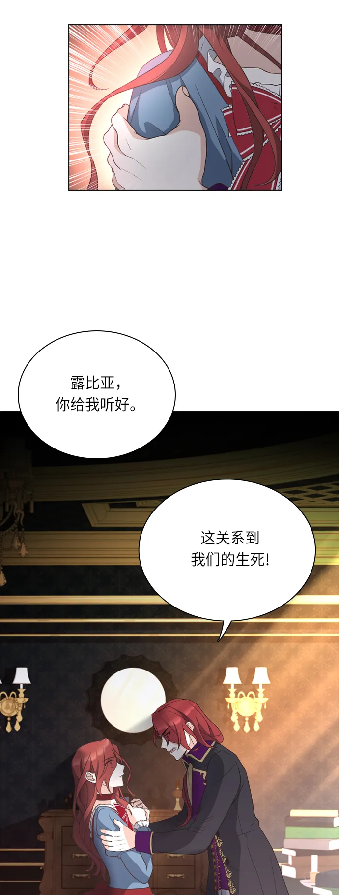 第28话 第20页