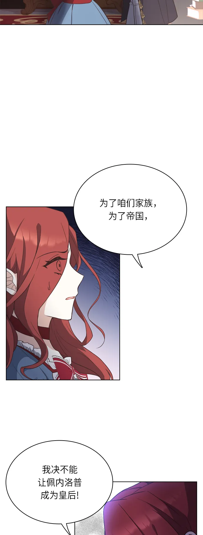 第28话 第21页