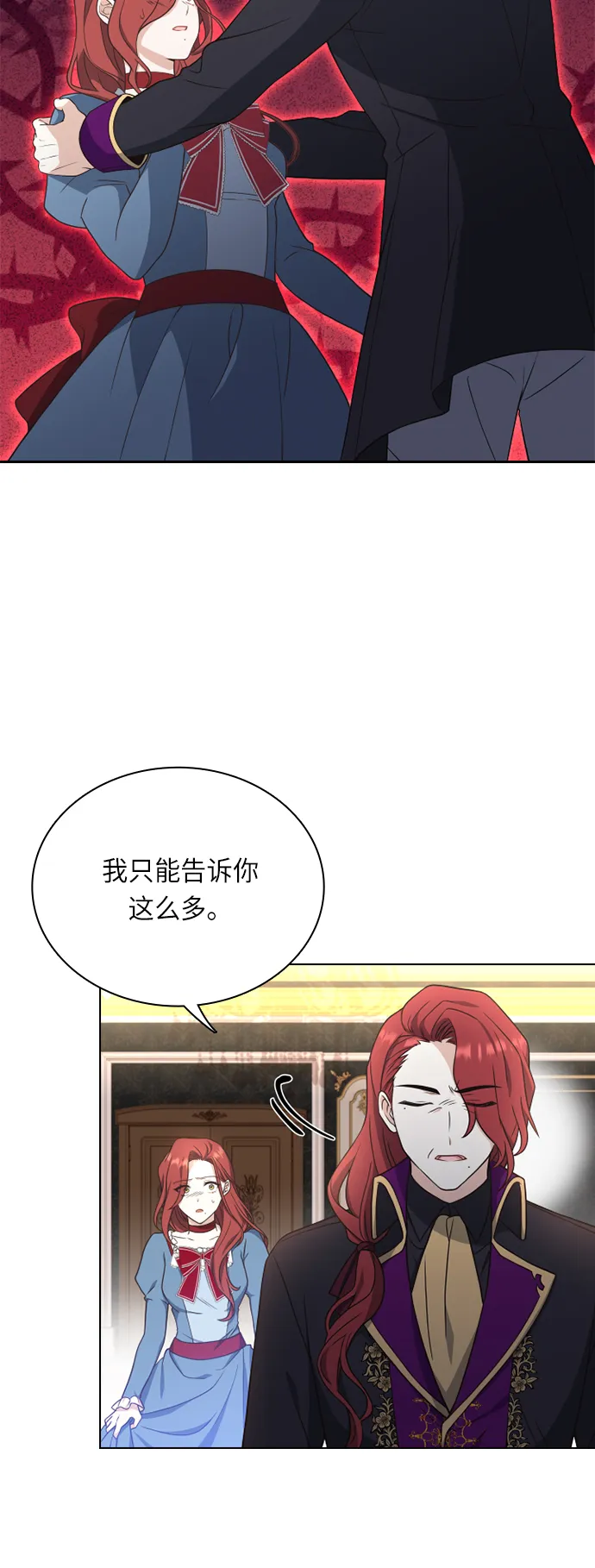 第28话 第23页