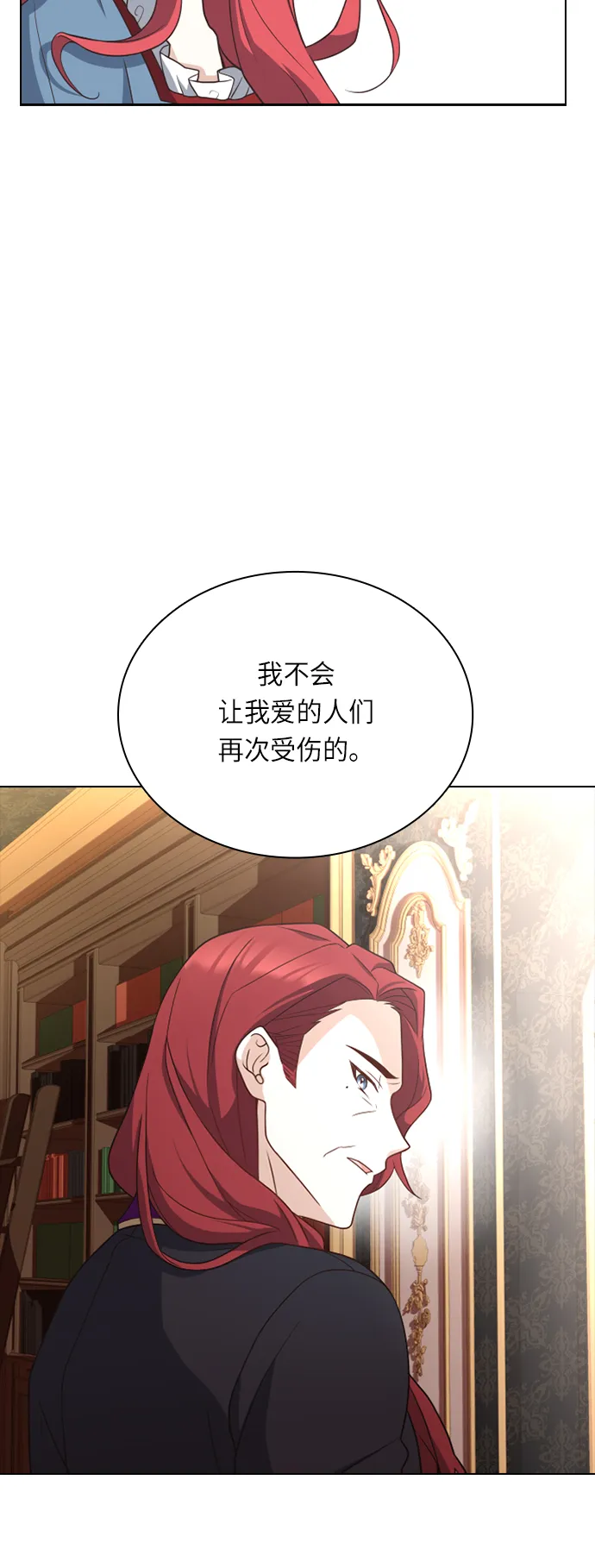 第28话 第26页
