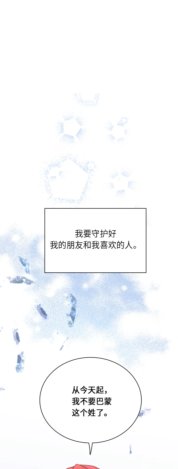 第28话 第27页