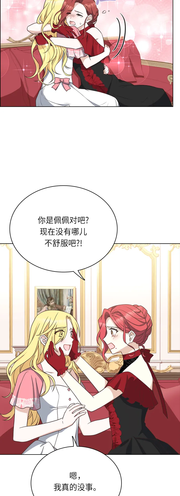 第28话 第33页