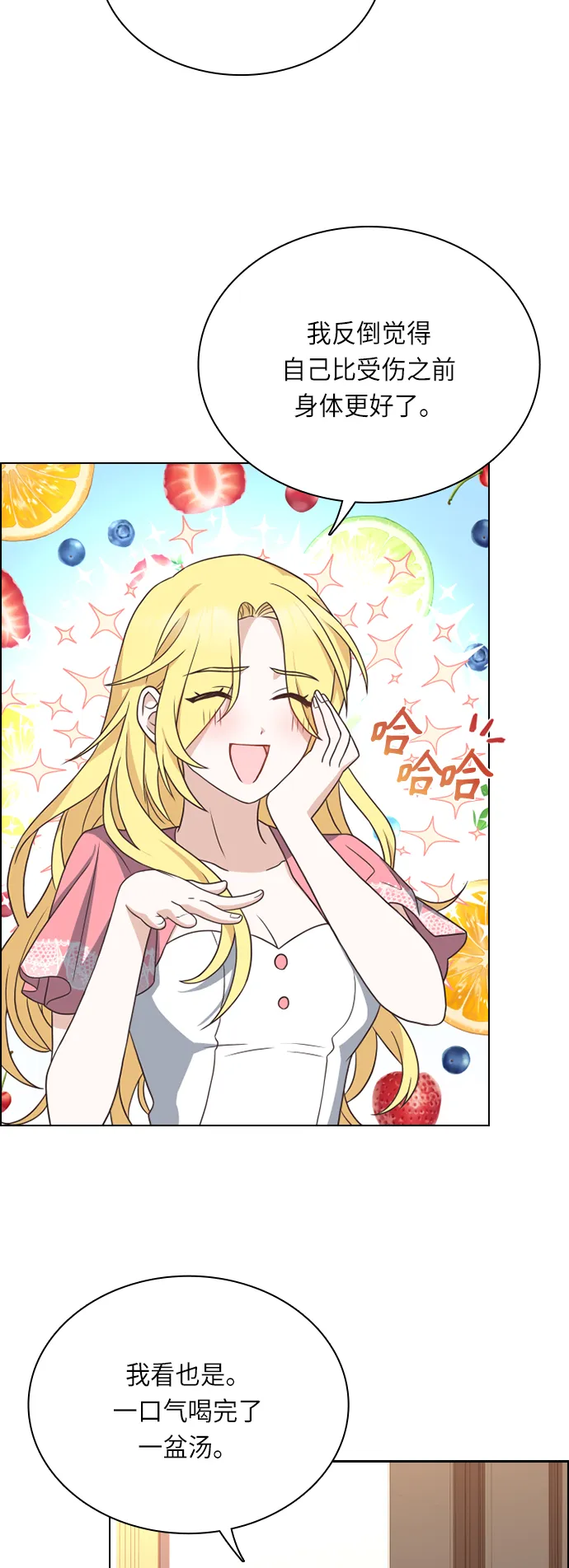 第28话 第34页