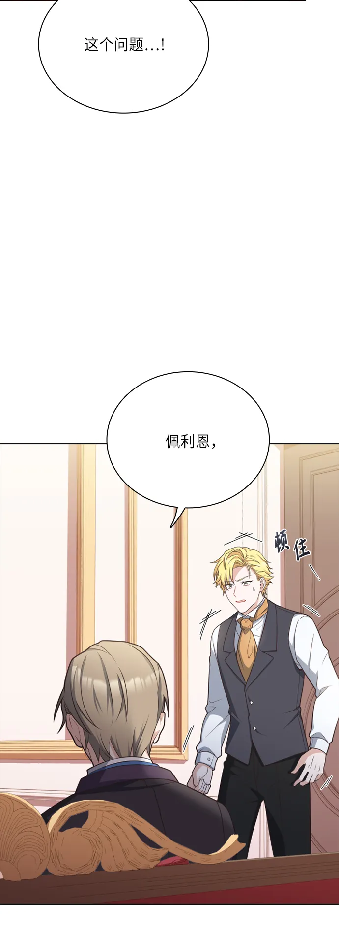 第28话 第42页