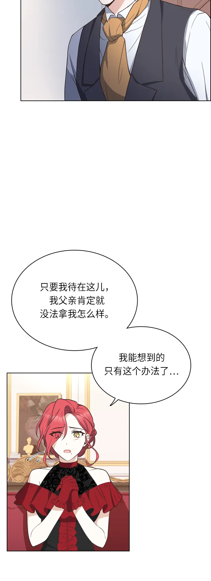 第28话 第44页