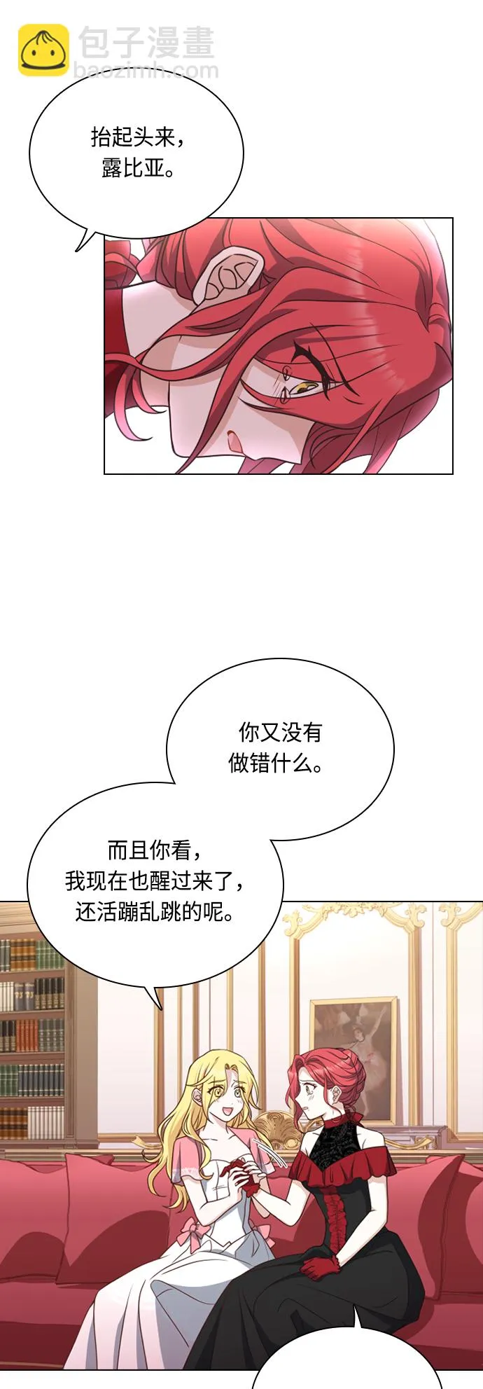 第28话 第46页