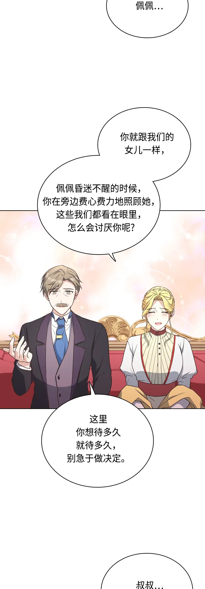 第28话 第47页