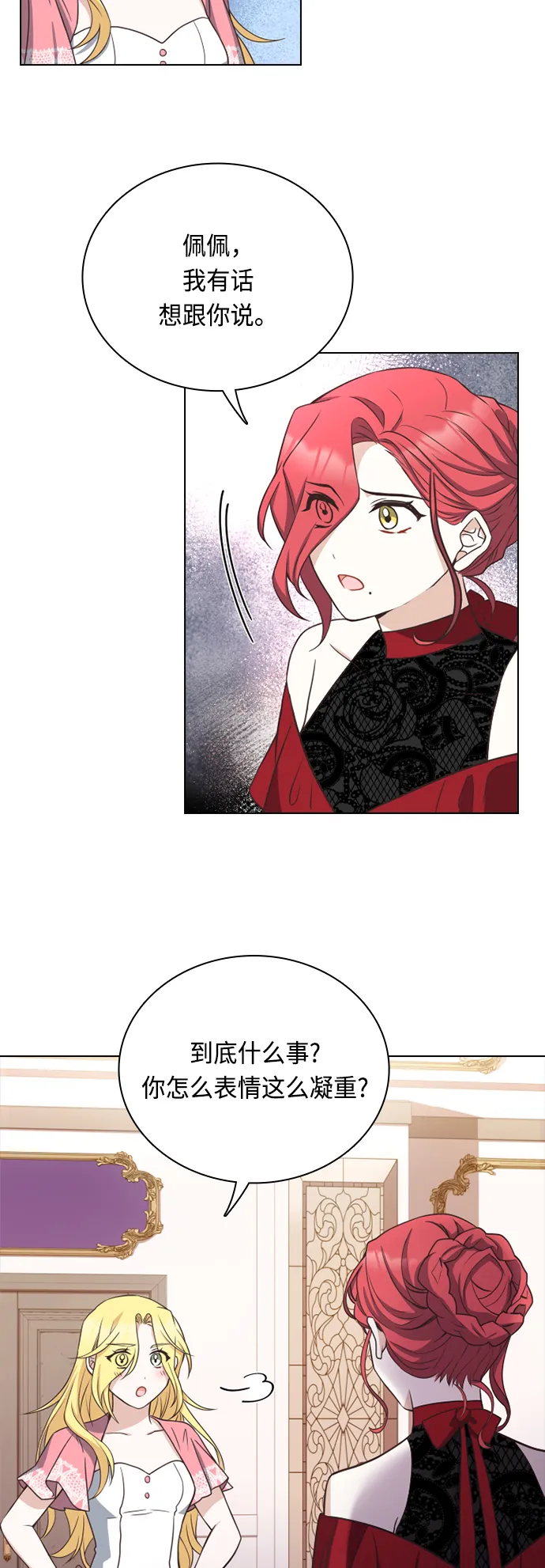 第28话 第53页