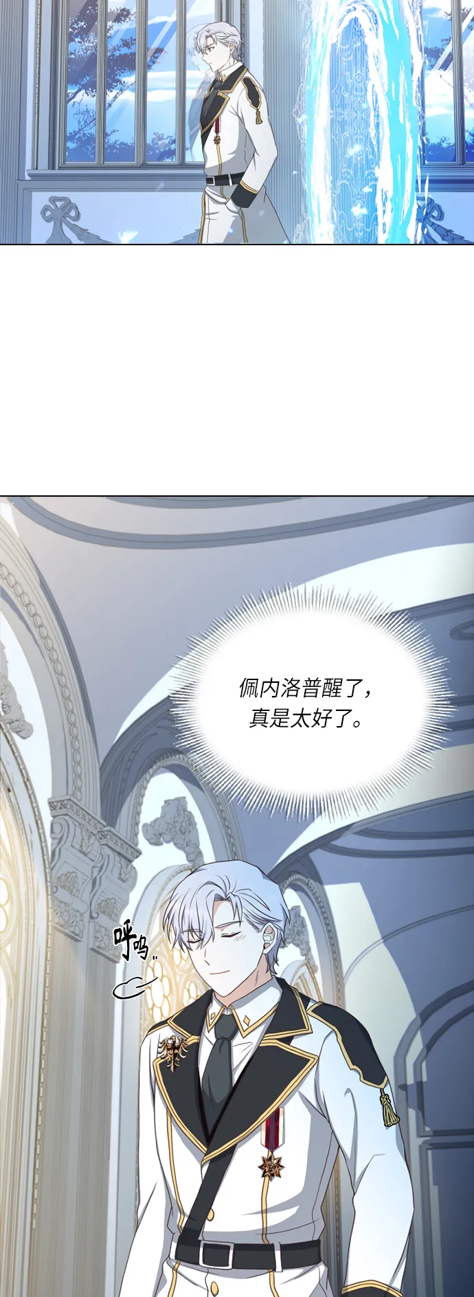 第27话 第2页