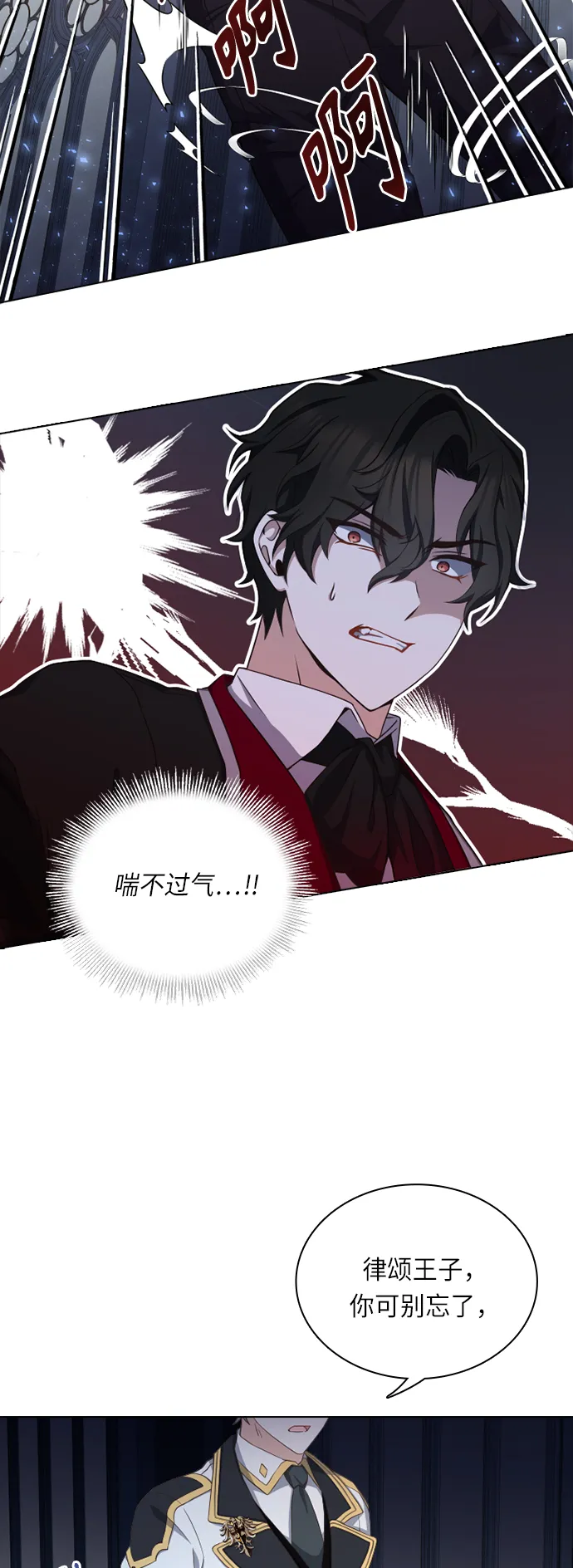 第27话 第12页