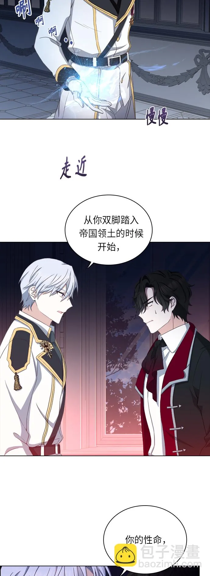 第27话 第13页