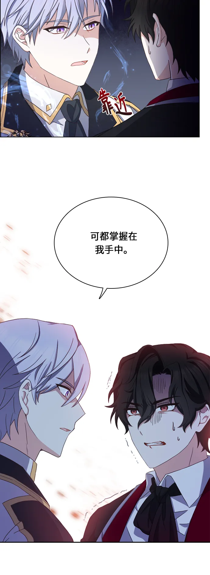 第27话 第14页