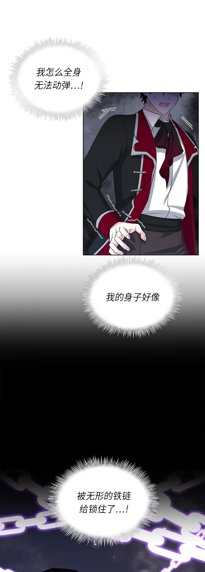 第27话 第15页