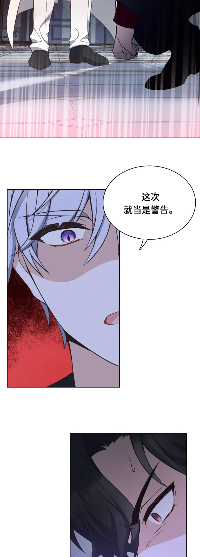 第27话 第21页