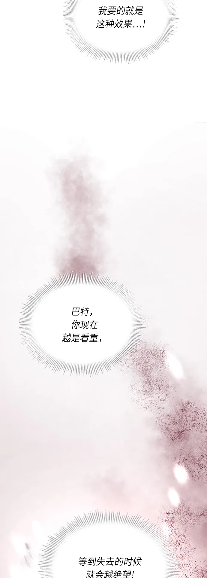 第27话 第24页