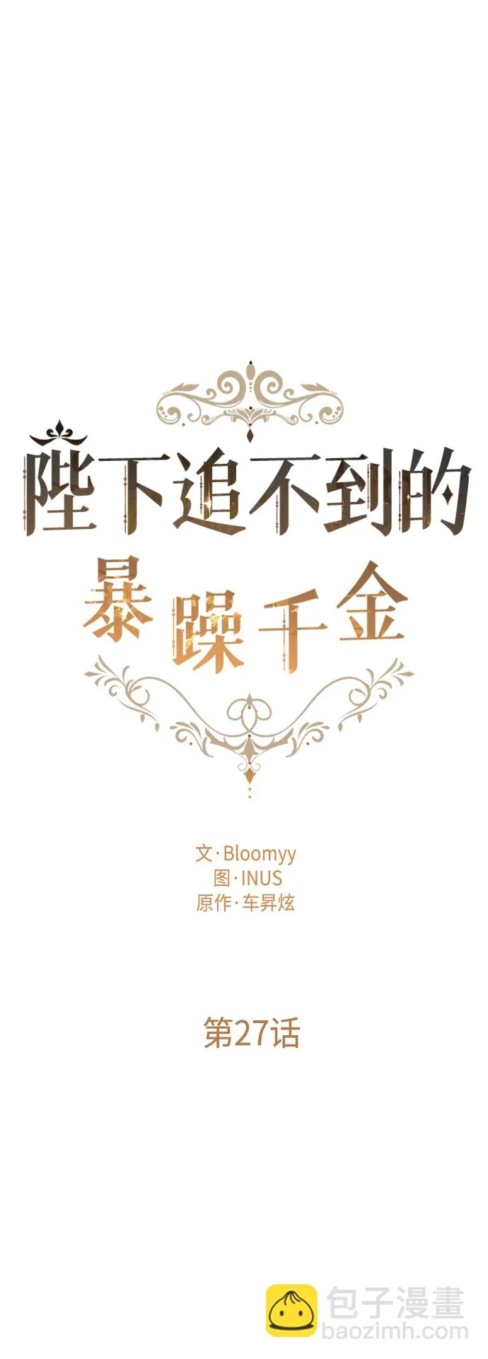 第27话 第26页