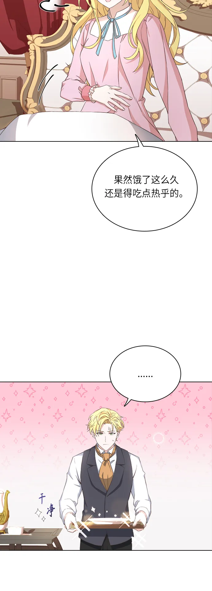 第27话 第28页