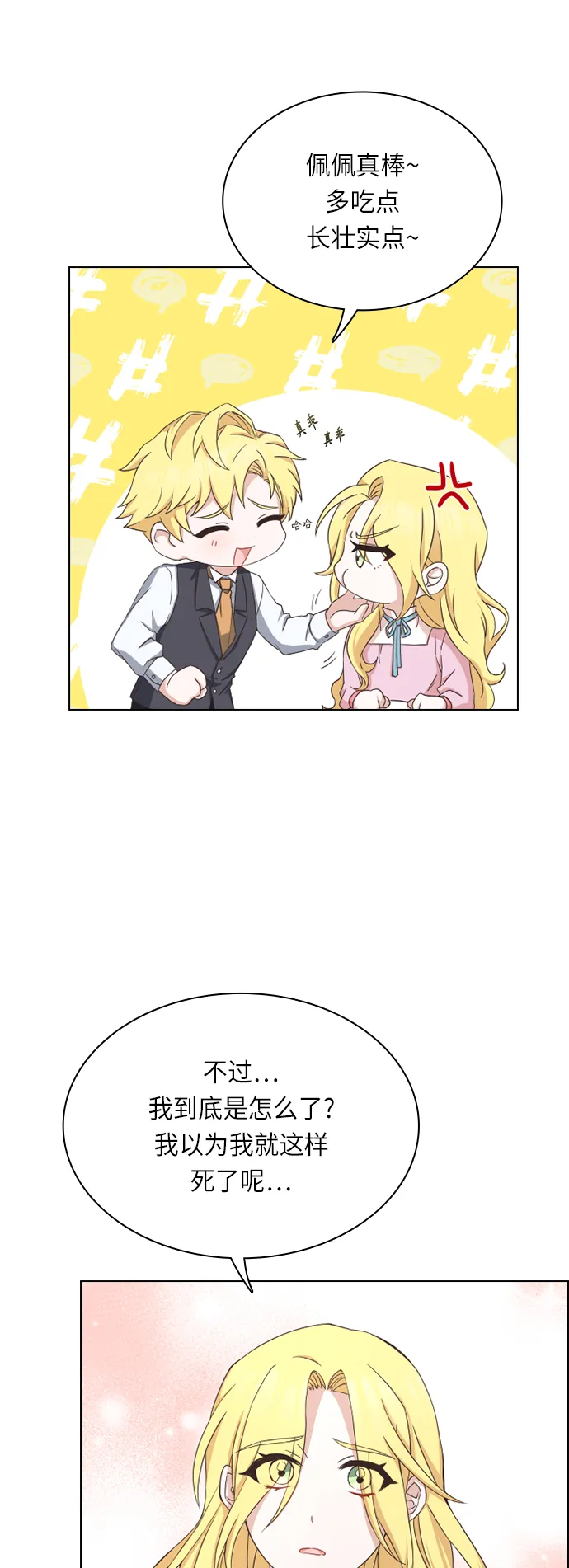 第27话 第30页