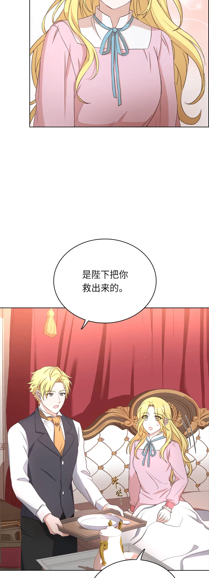 第27话 第31页