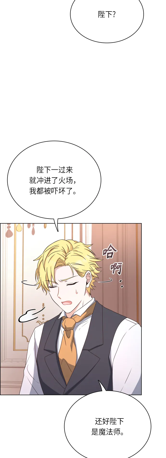 第27话 第32页