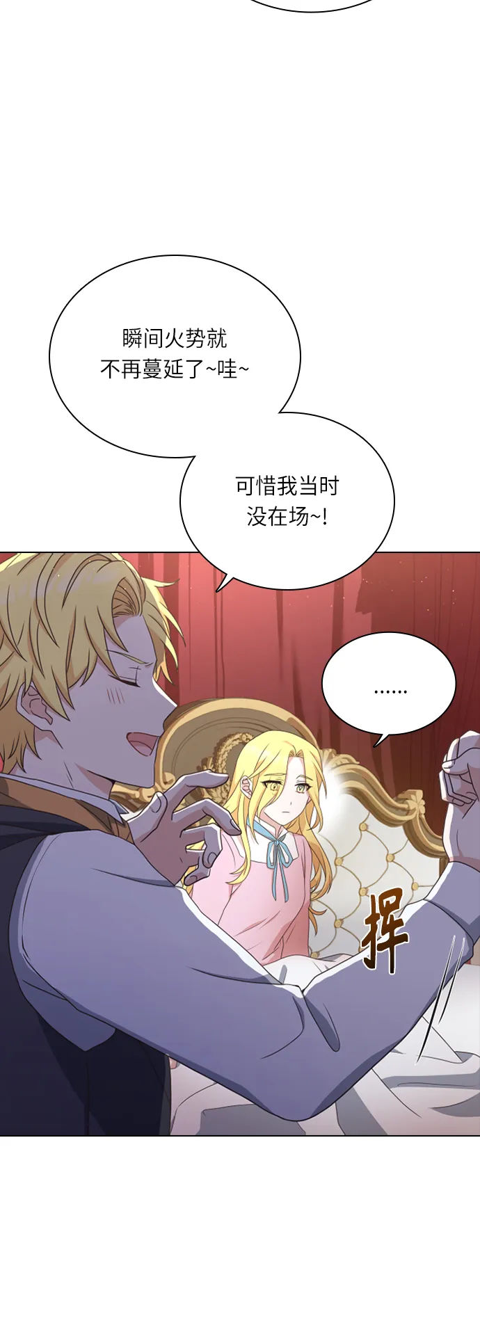第27话 第33页