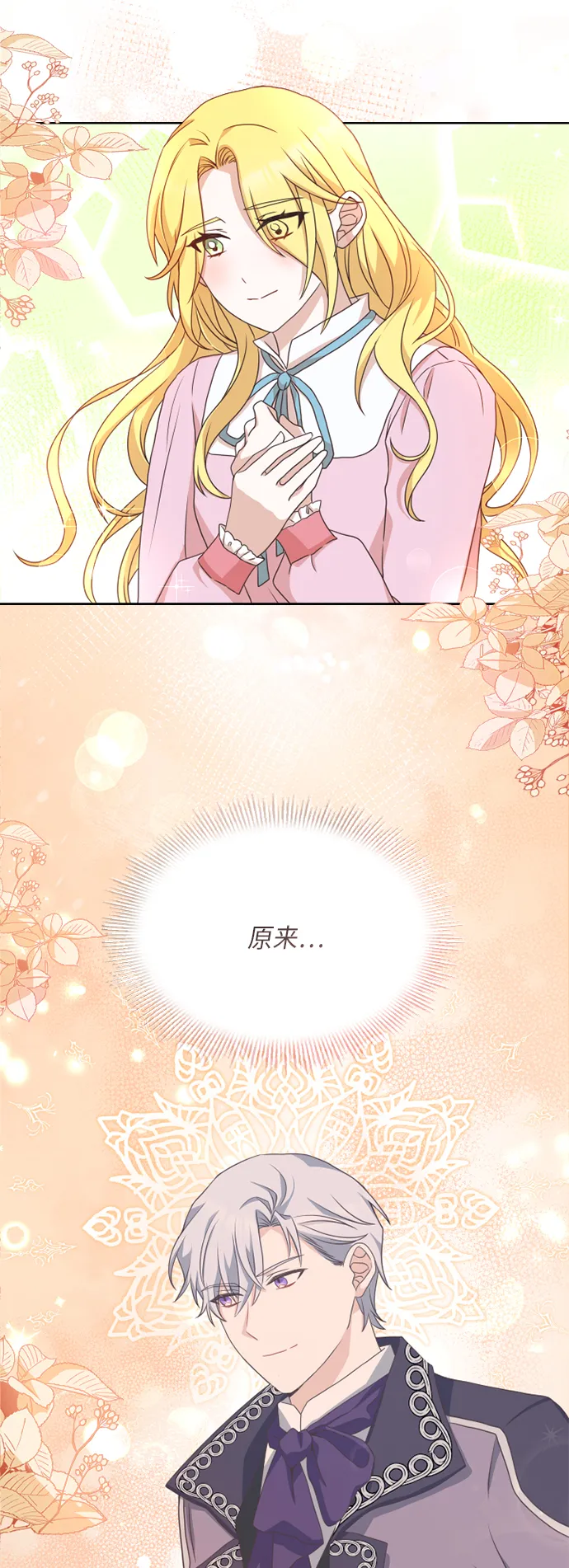 第27话 第35页