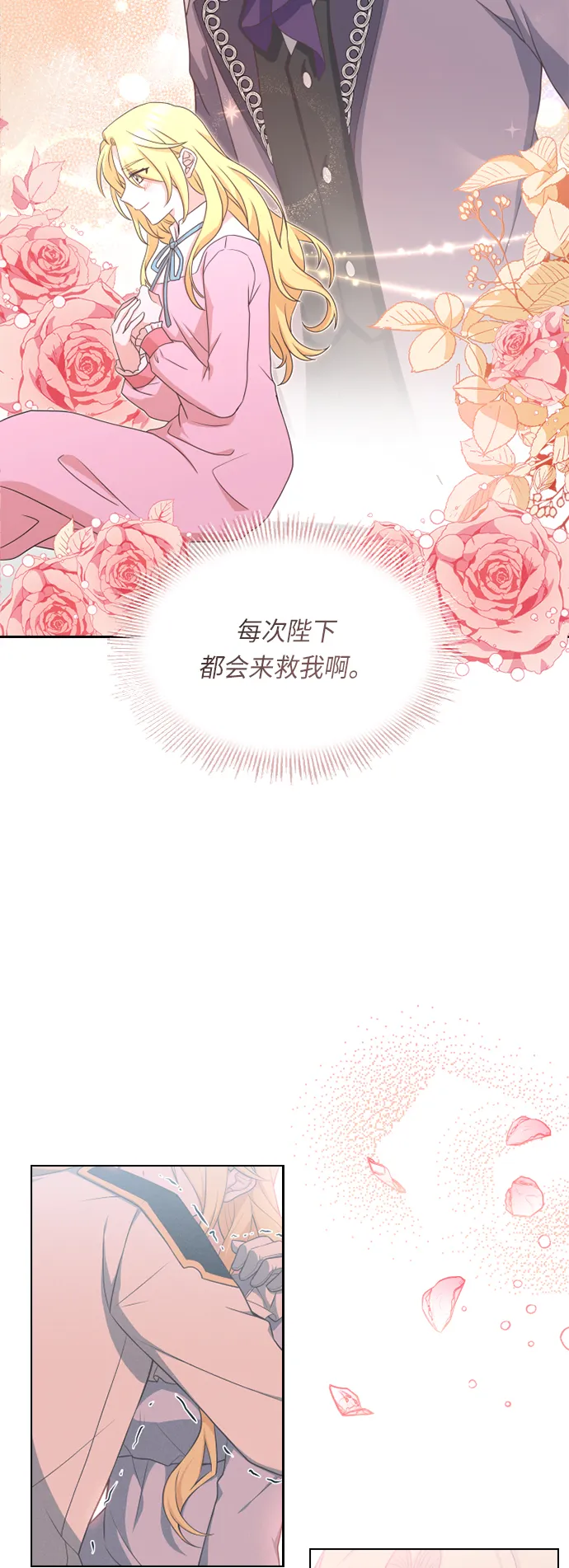 第27话 第36页