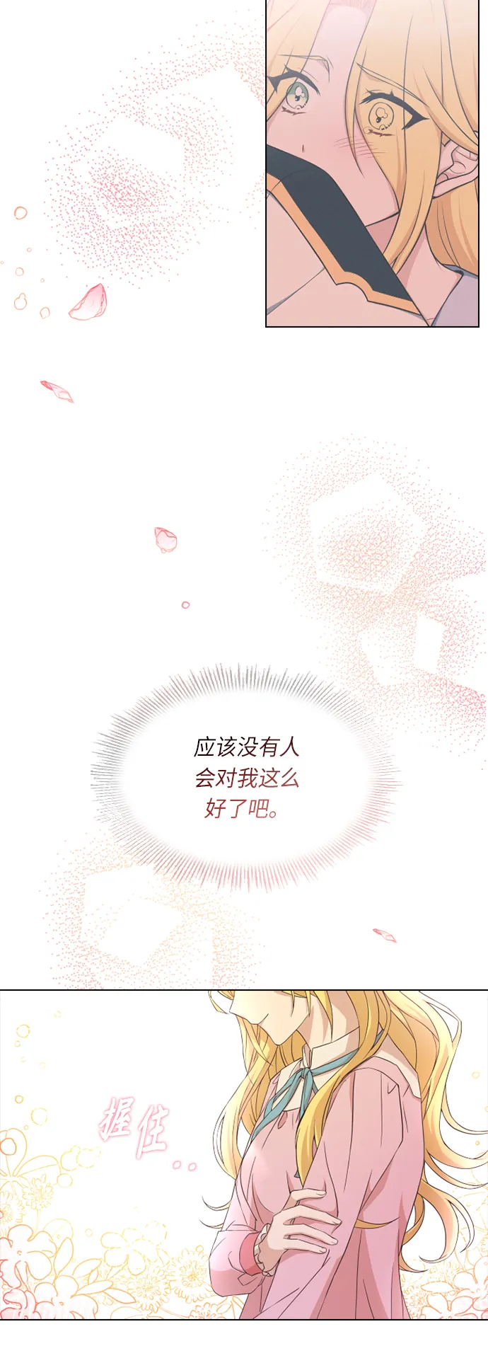 第27话 第37页